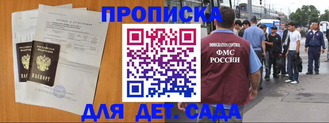 временная регистрация надежно в Дятьково