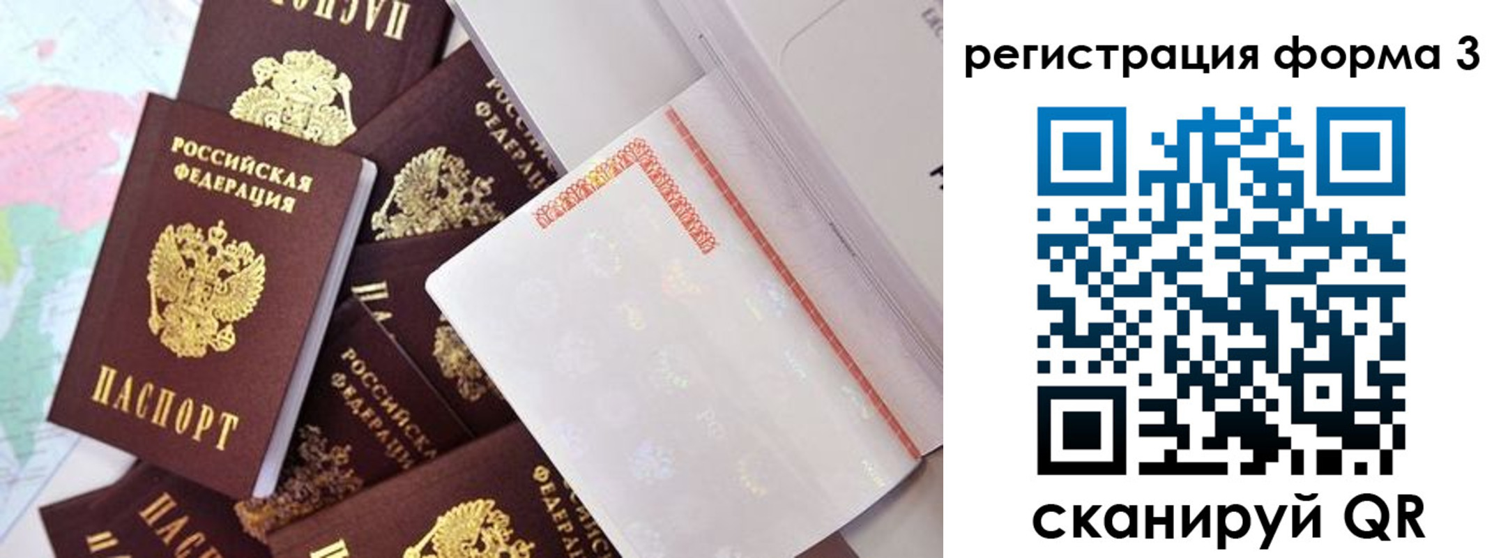 временная регистрация для всех в Дятьково