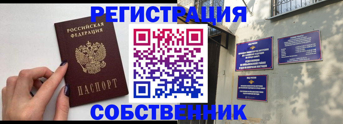 прописка для работы в Дятьково