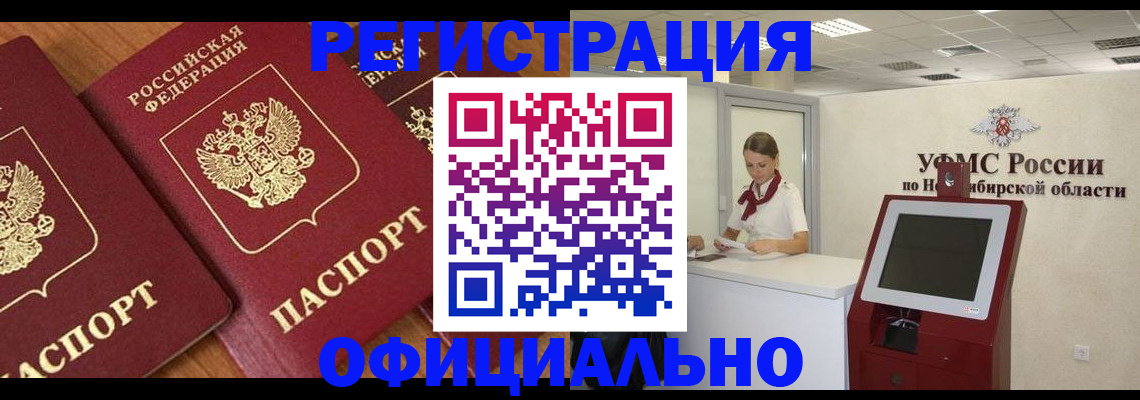 временная прописка в Дятьково